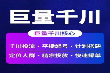 提升信息流广告ROI的秘诀——从XX企业实践看